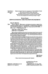 Homo Sapiens. Der Affe, der sich weigerte, erwachsen zu werden. Fesselnde Wissenschaft über Evolution und die unglaublich lange Kindheit